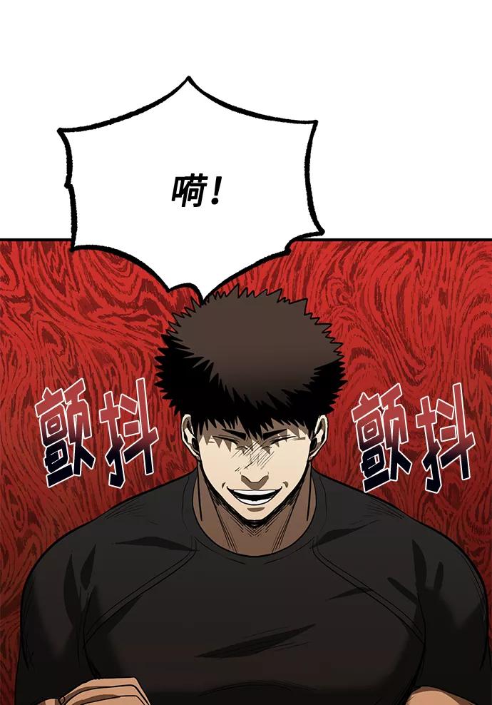 《八角笼的帝王》第29话 第104页