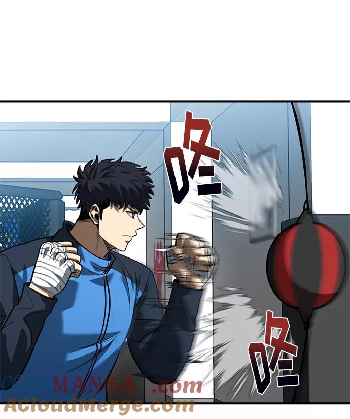 《八角笼的帝王》第29话 第85页