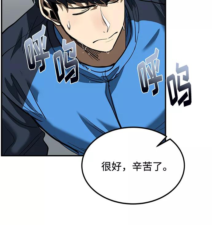《八角笼的帝王》第29话 第68页
