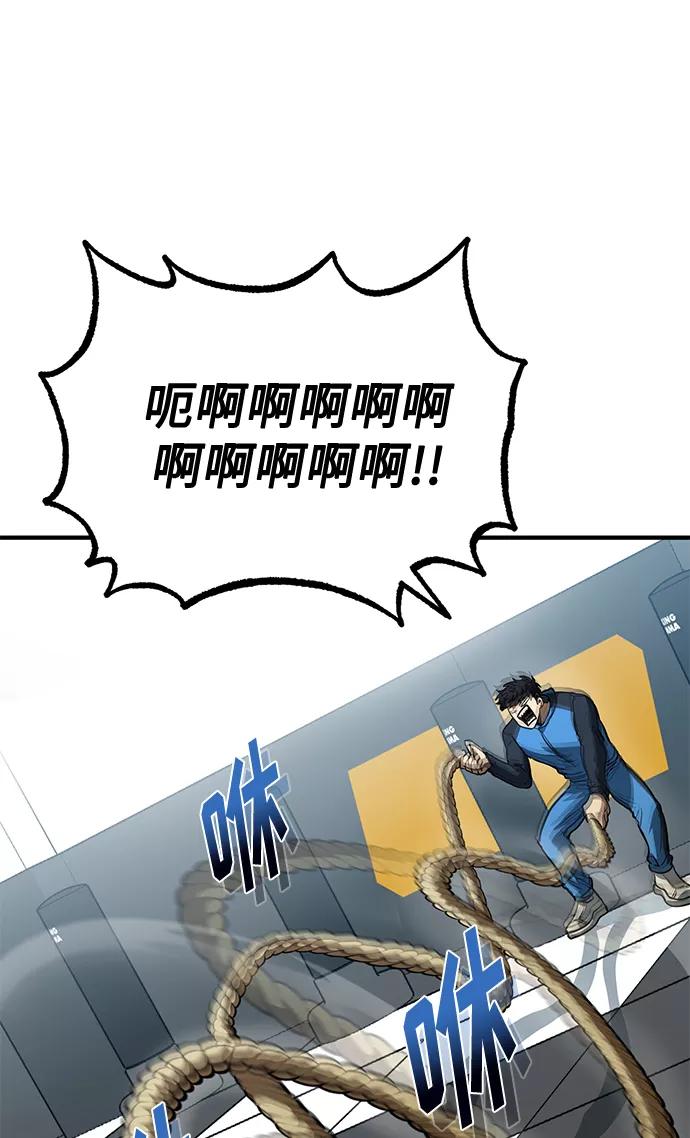 《八角笼的帝王》第29话 第50页