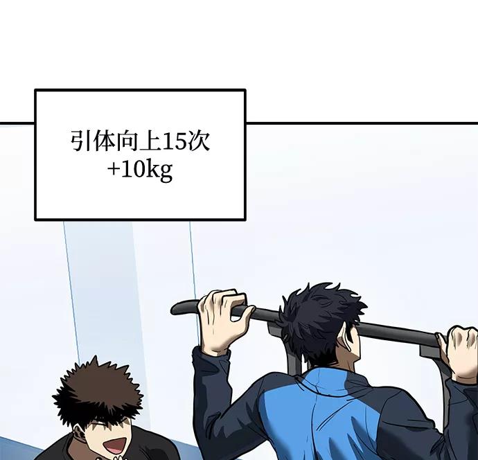 《八角笼的帝王》第29话 第55页