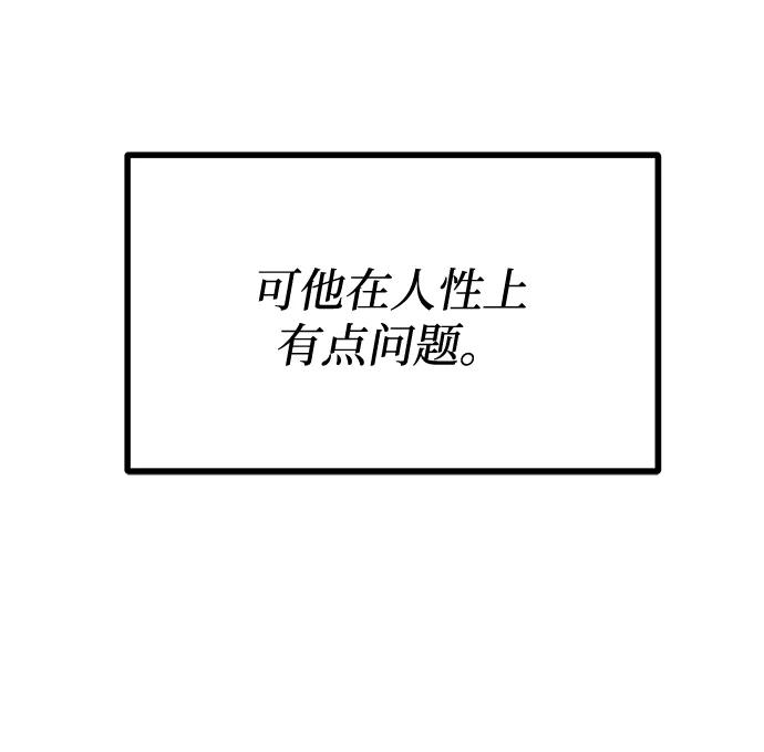 《八角笼的帝王》第29话 第14页