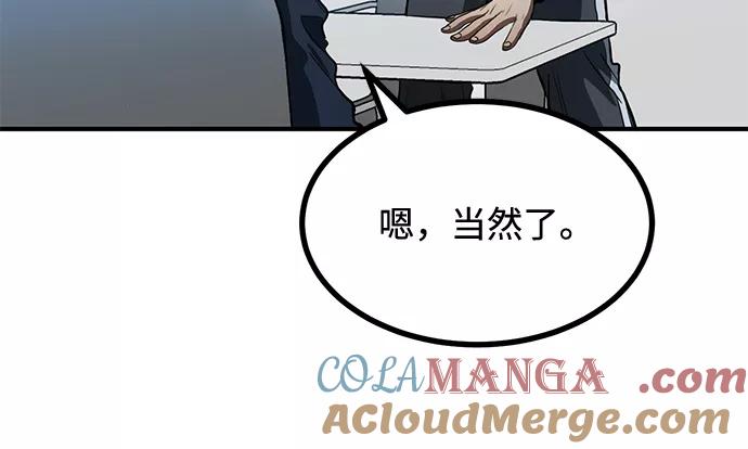 《八角笼的帝王》第29话 第9页