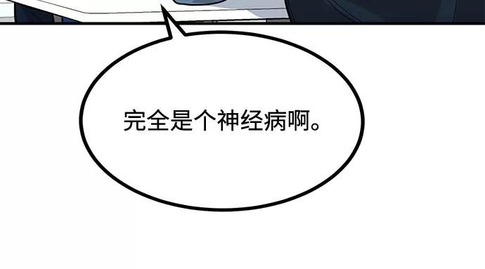 《八角笼的帝王》第29话 第11页