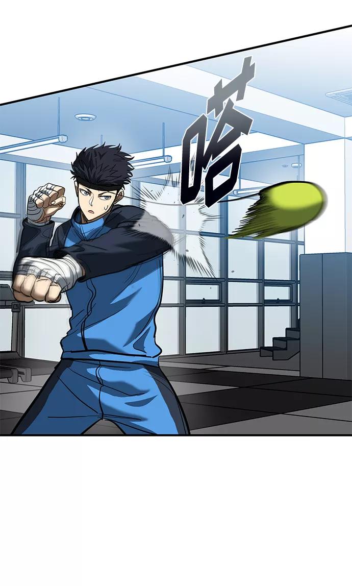 《八角笼的帝王》第29话 第100页