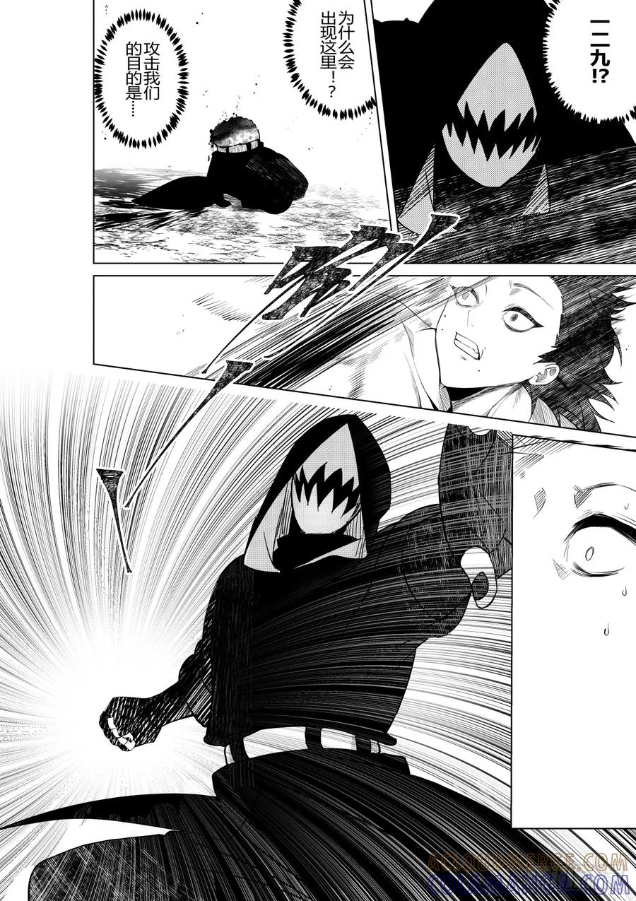 《侍书》第三十话 第23页