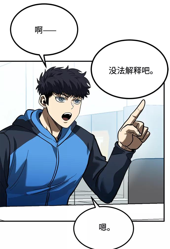《八角笼的帝王》第29话 第30页