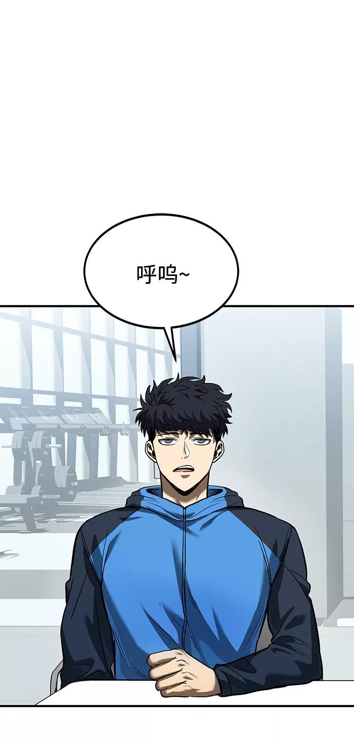 《八角笼的帝王》第29话 第2页