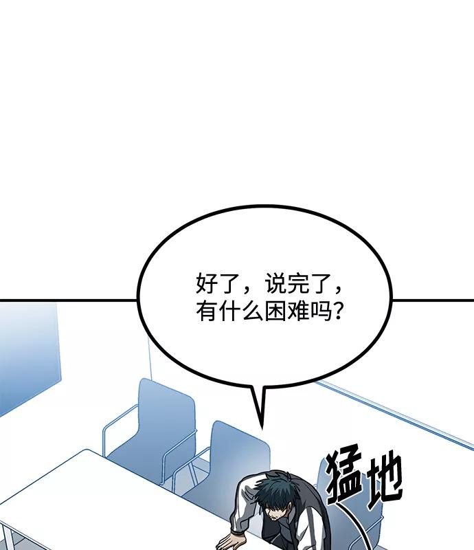 《八角笼的帝王》第29话 第42页