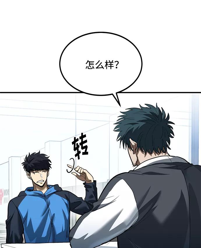 《八角笼的帝王》第29话 第10页