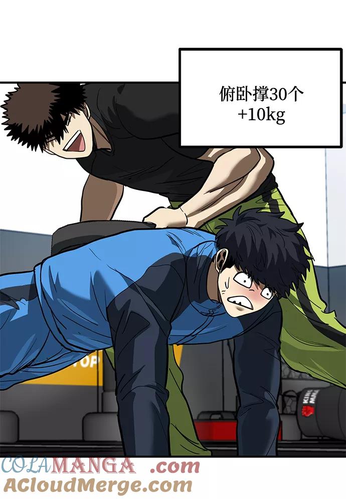 《八角笼的帝王》第29话 第57页