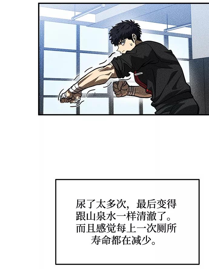 《八角笼的帝王》第30话 第53页