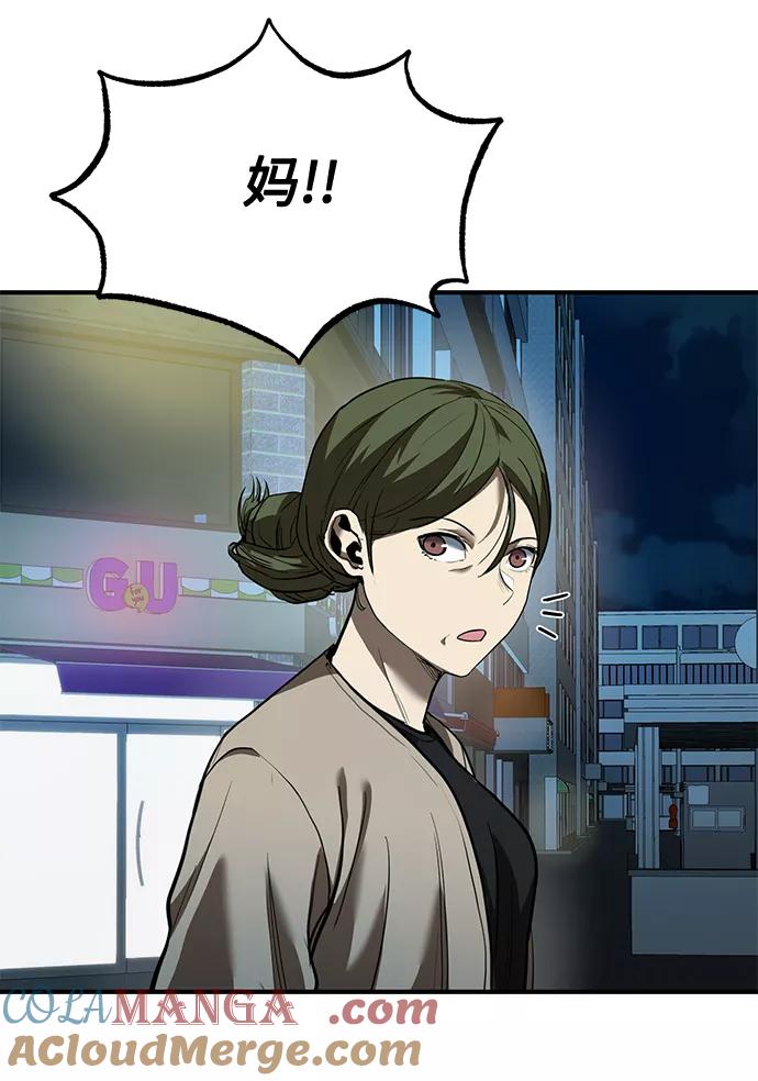 《八角笼的帝王》第30话 第7页