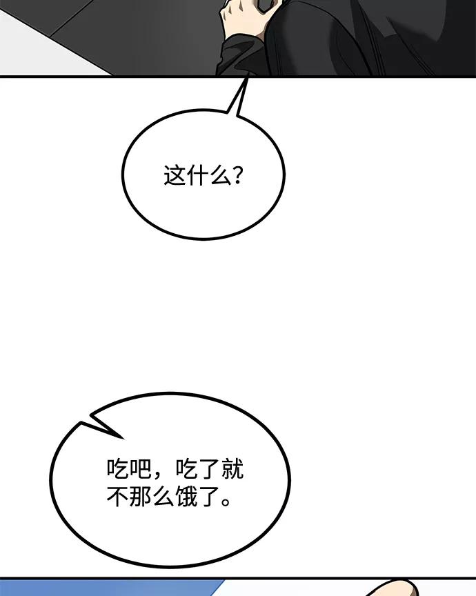《八角笼的帝王》第30话 第65页