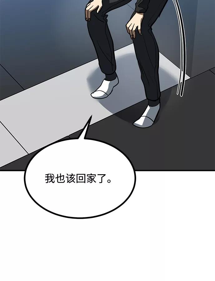 《八角笼的帝王》第30话 第78页