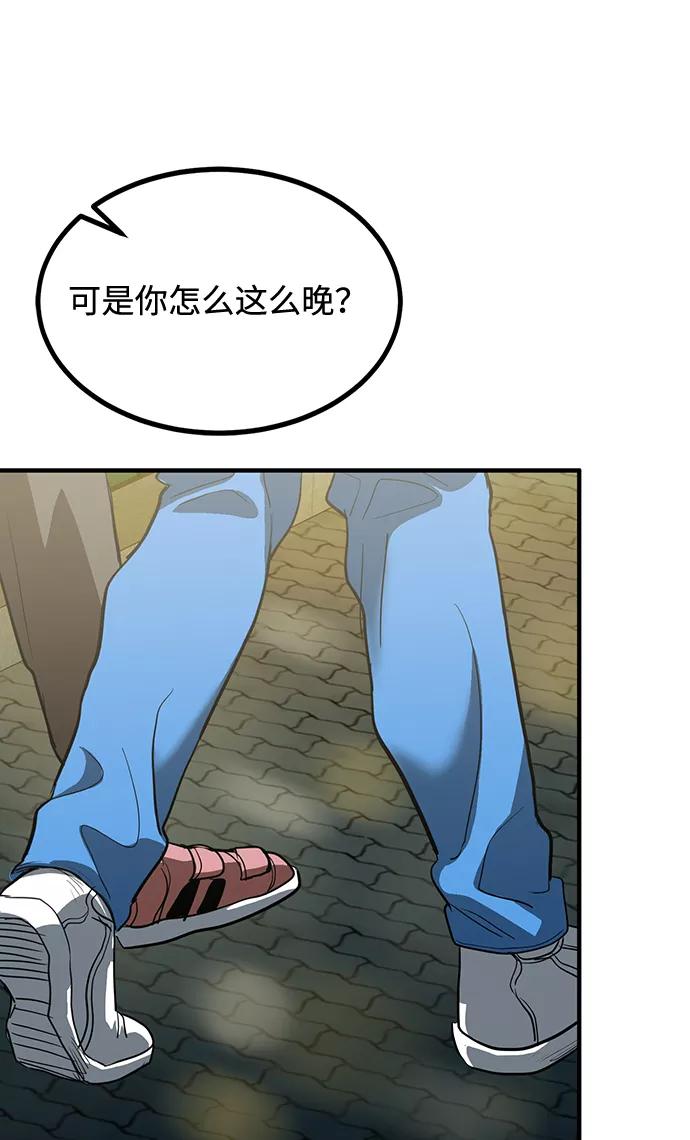 《八角笼的帝王》第30话 第12页