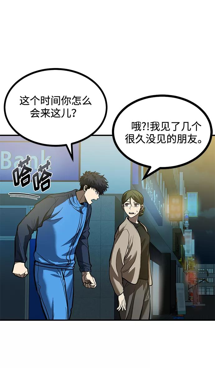 《八角笼的帝王》第30话 第8页