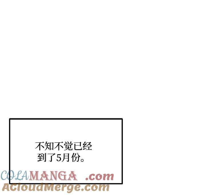 《八角笼的帝王》第30话 第25页