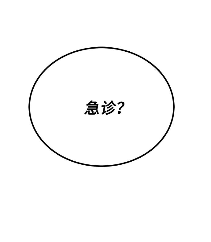 《八角笼的帝王》第30话 第86页