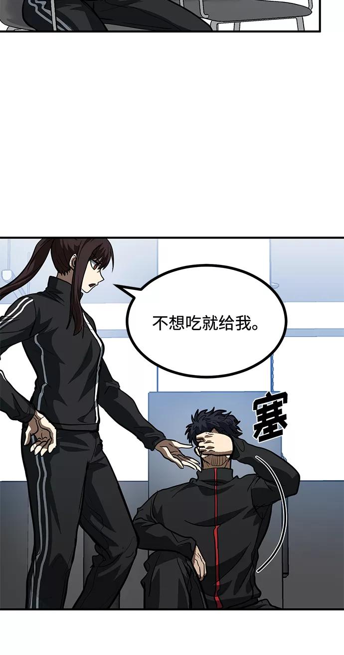 《八角笼的帝王》第30话 第69页