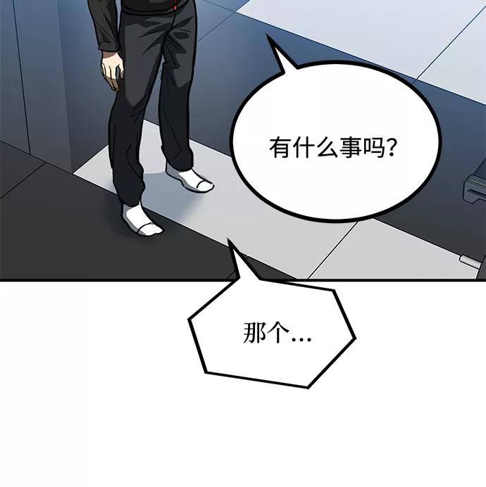 《八角笼的帝王》第30话 第84页
