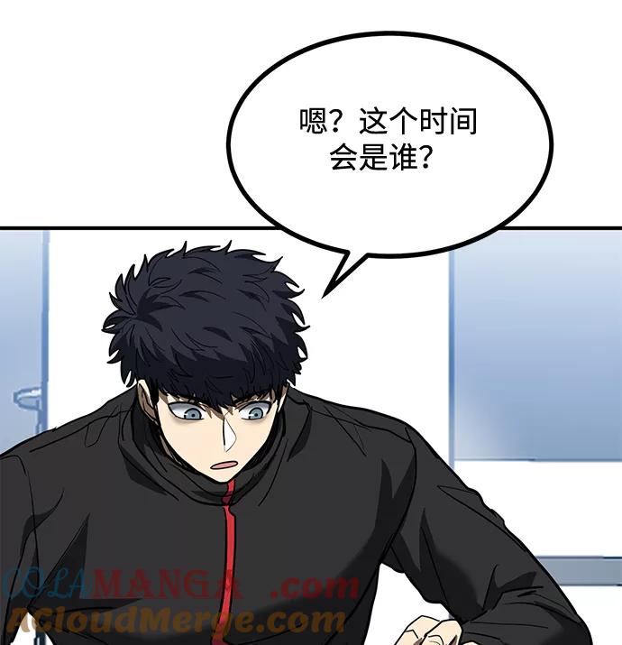 《八角笼的帝王》第30话 第79页