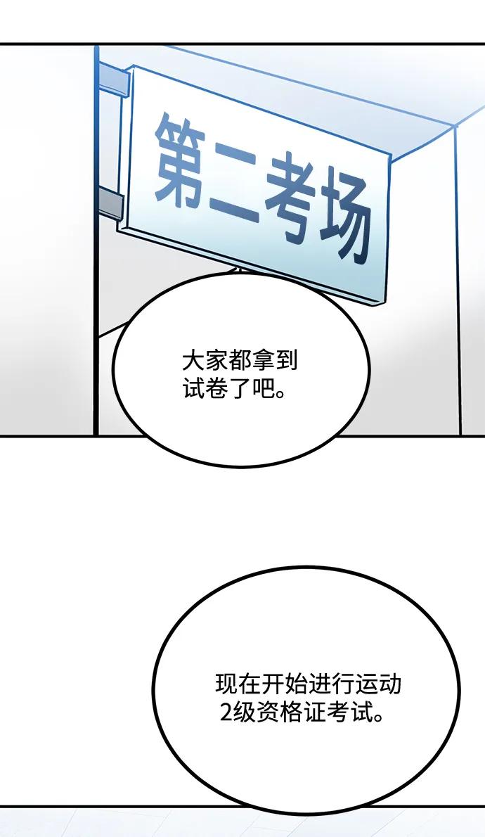 《八角笼的帝王》第30话 第26页
