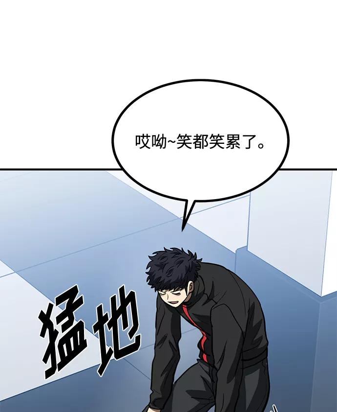 《八角笼的帝王》第30话 第77页