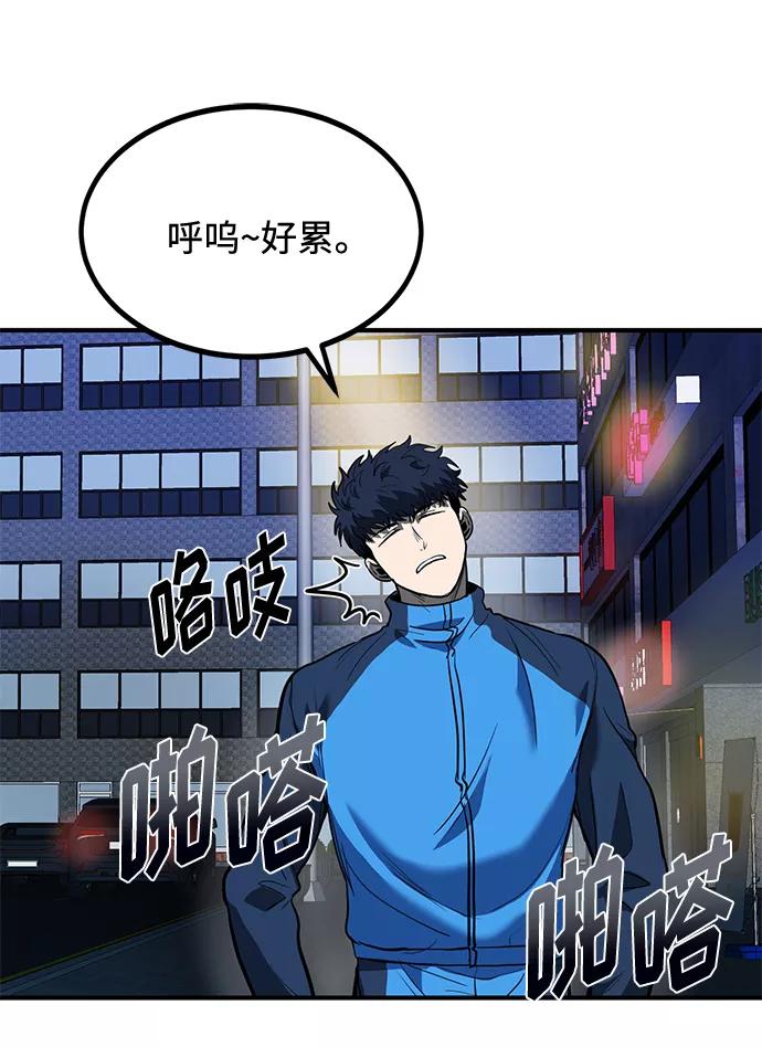 《八角笼的帝王》第30话 第3页