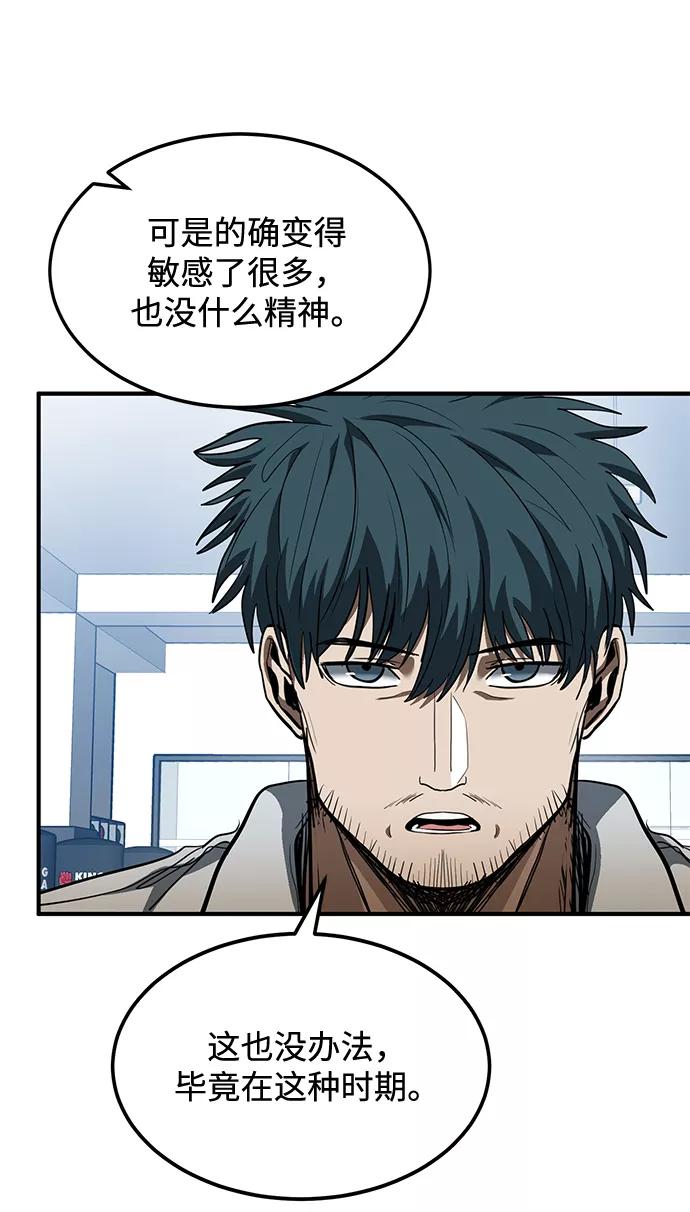《八角笼的帝王》第30话 第35页