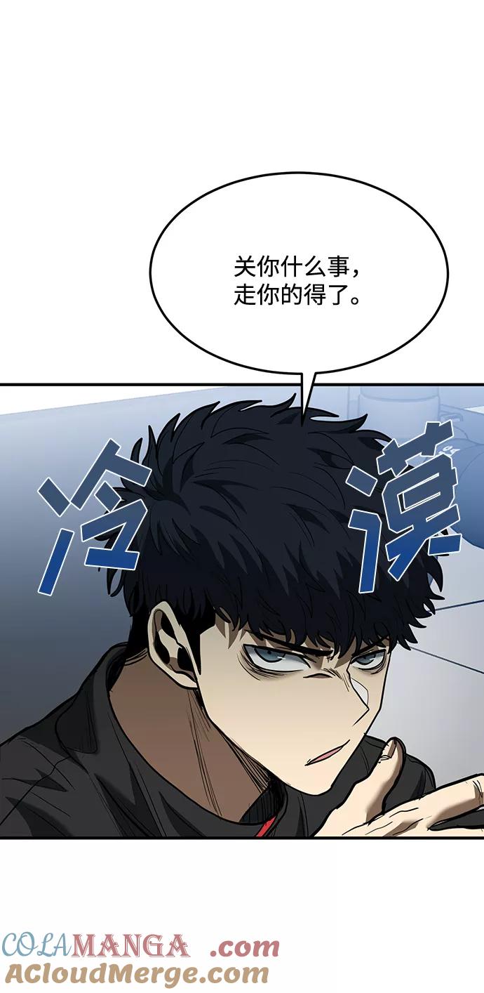 《八角笼的帝王》第30话 第58页