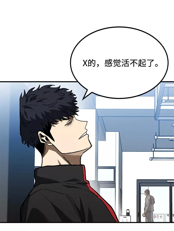 《八角笼的帝王》第30话 第50页