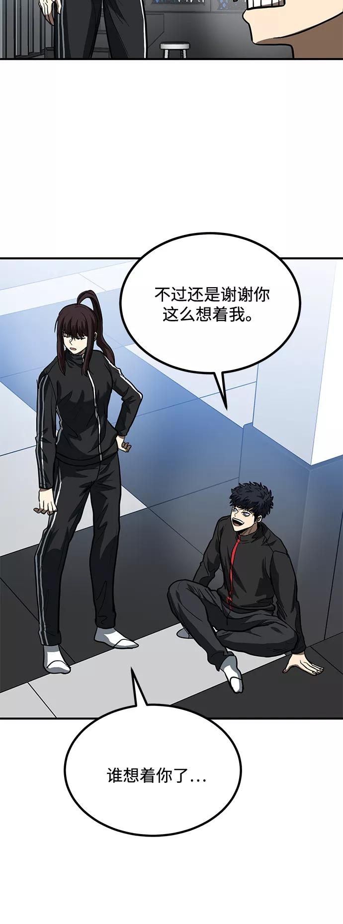 《八角笼的帝王》第30话 第71页