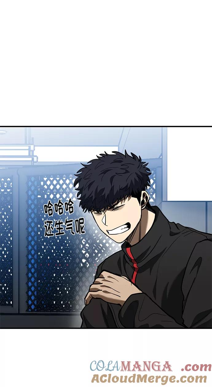 《八角笼的帝王》第30话 第76页