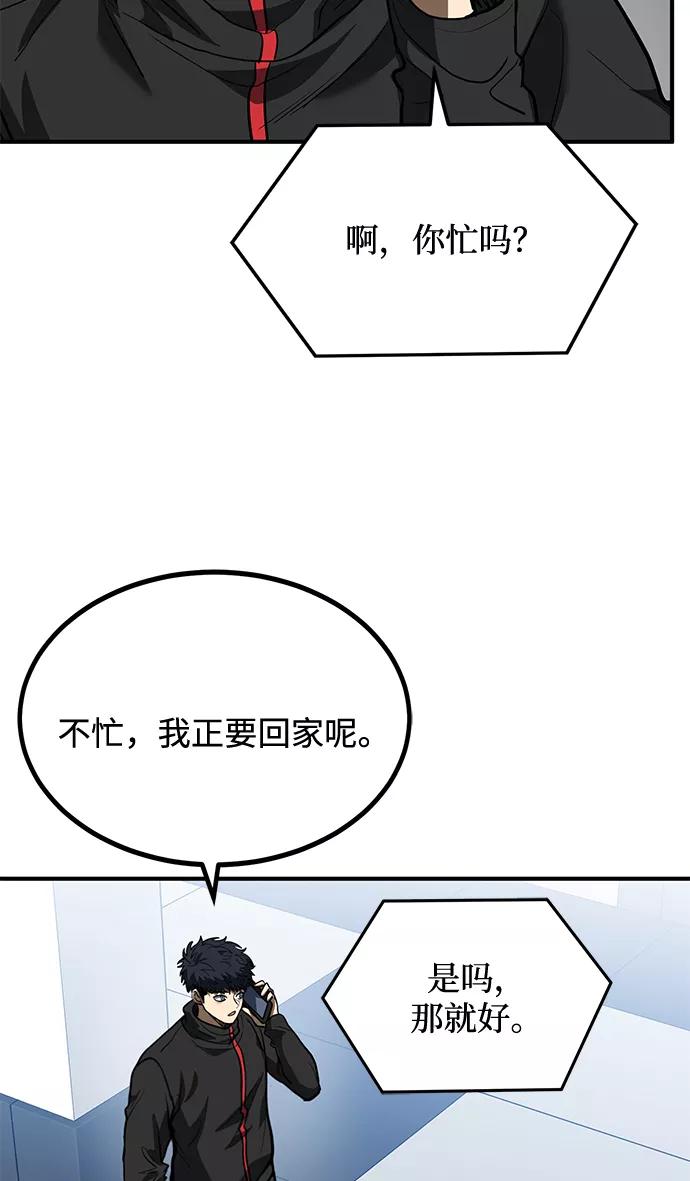 《八角笼的帝王》第30话 第83页
