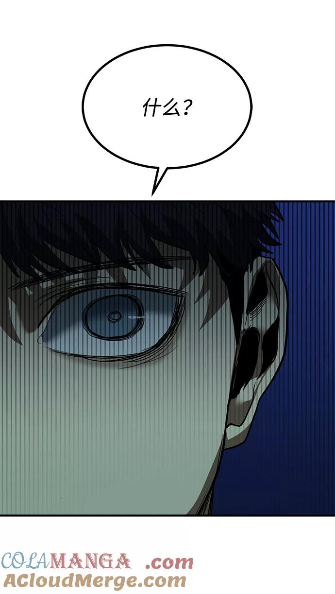 《八角笼的帝王》第30话 第85页