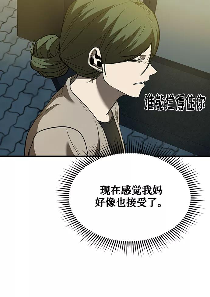 《八角笼的帝王》第30话 第17页