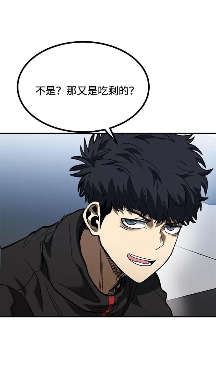 《八角笼的帝王》第30话 第72页