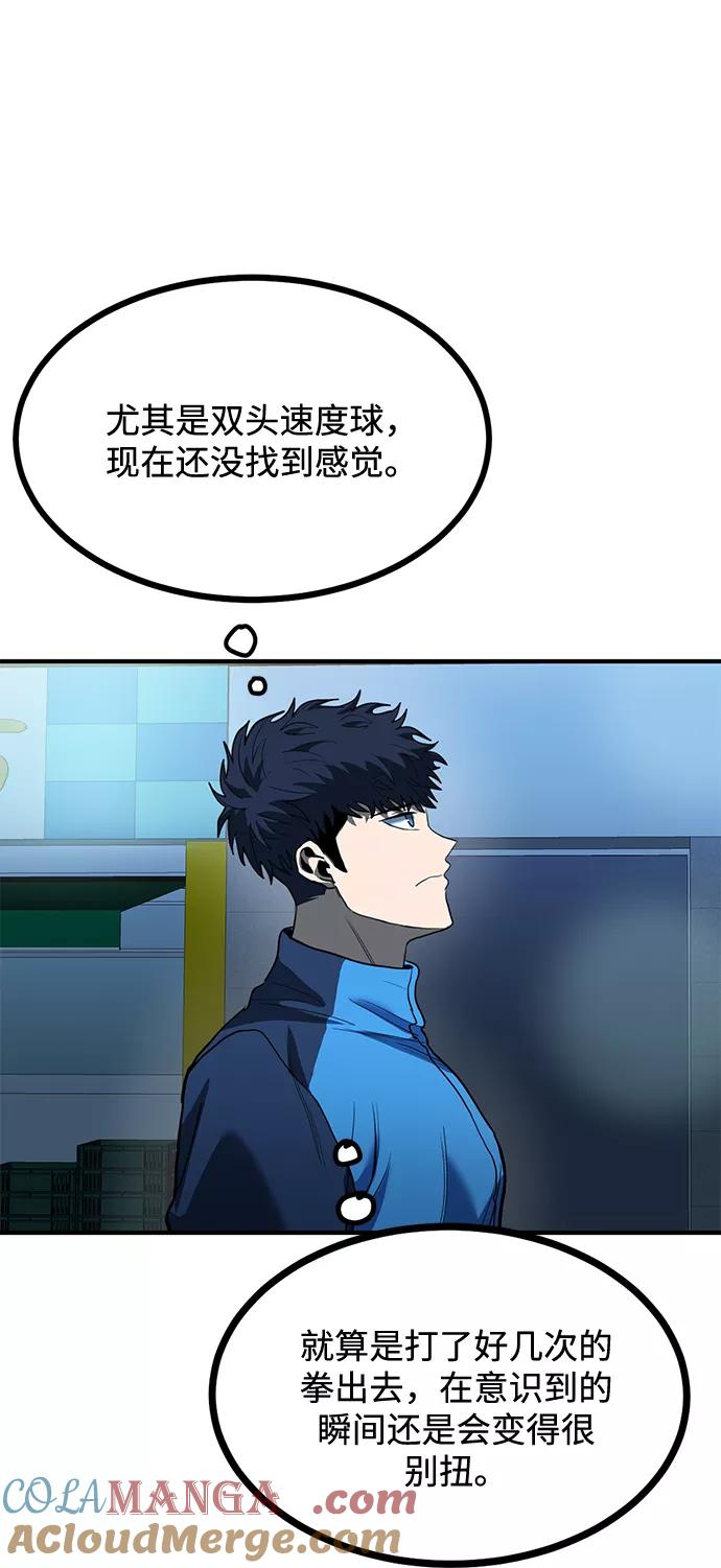 《八角笼的帝王》第30话 第4页