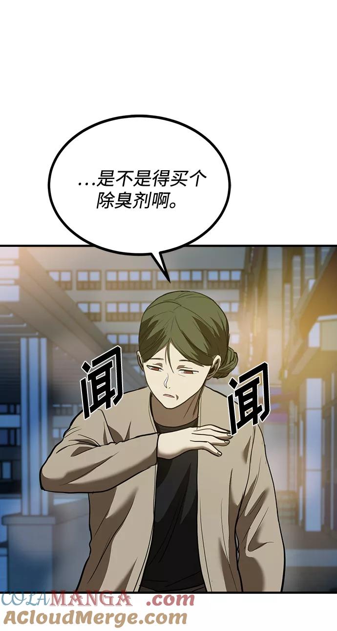 《八角笼的帝王》第30话 第22页