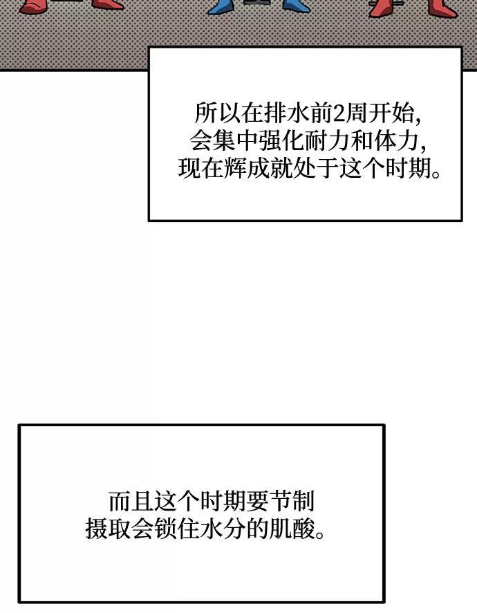 《八角笼的帝王》第30话 第39页