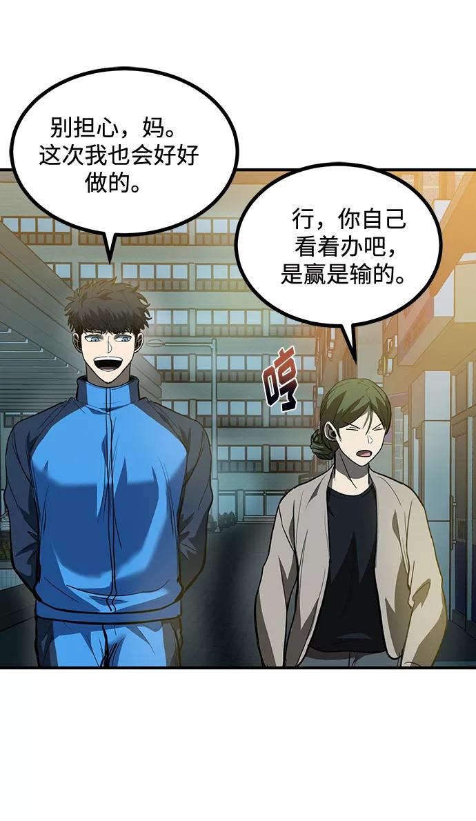 《八角笼的帝王》第30话 第18页