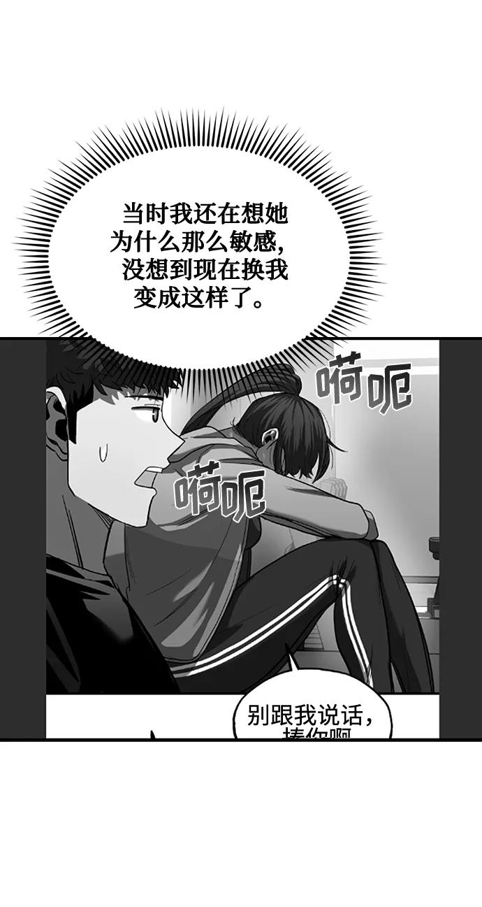 《八角笼的帝王》第30话 第62页