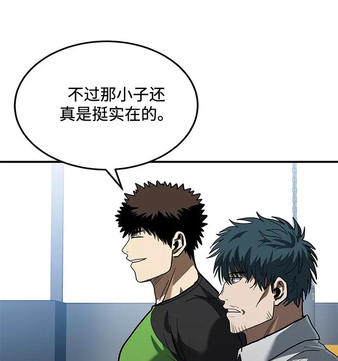 《八角笼的帝王》第30话 第42页