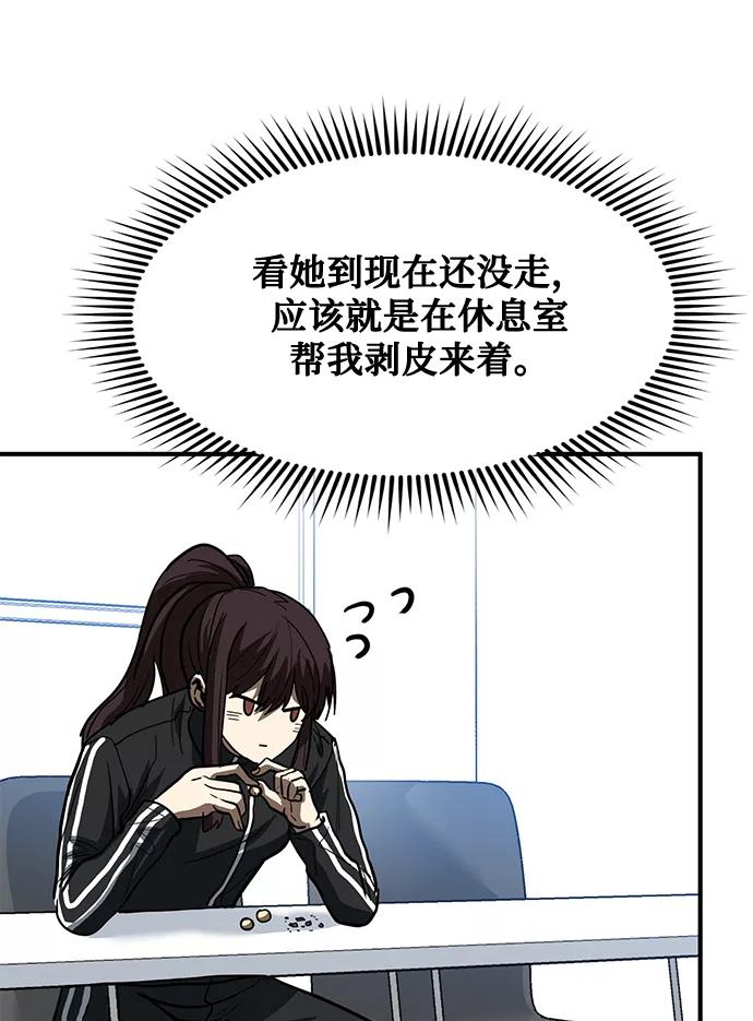 《八角笼的帝王》第30话 第68页