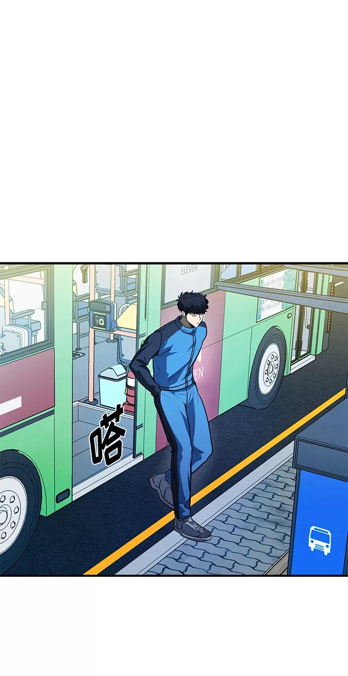 《八角笼的帝王》第30话 第2页