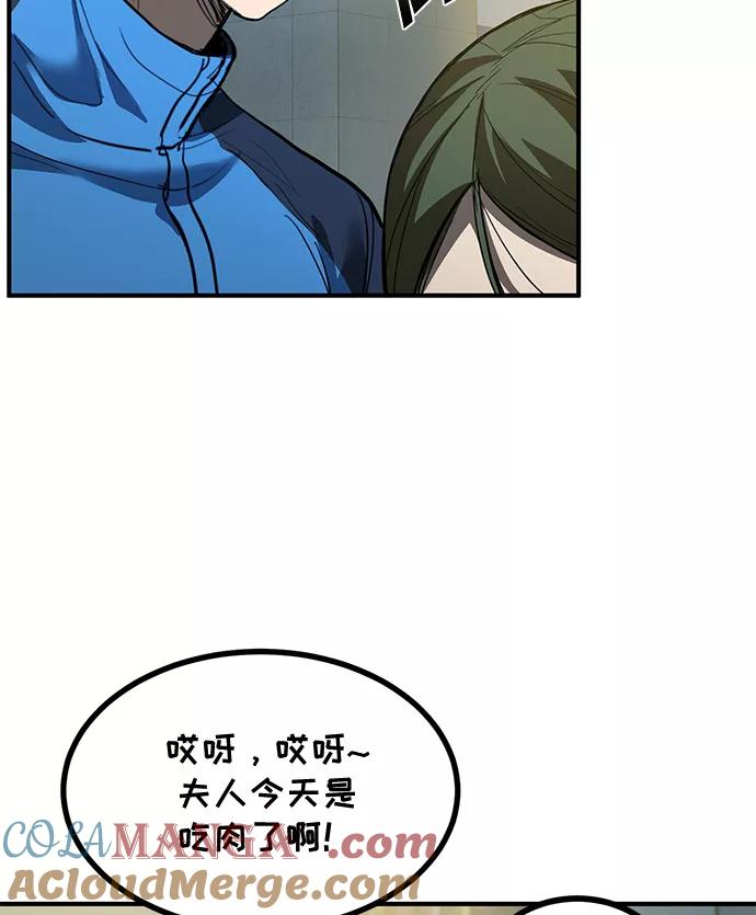 《八角笼的帝王》第30话 第10页