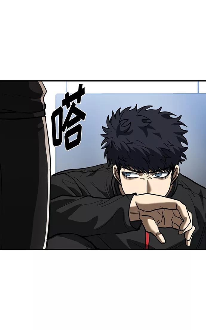 《八角笼的帝王》第30话 第56页