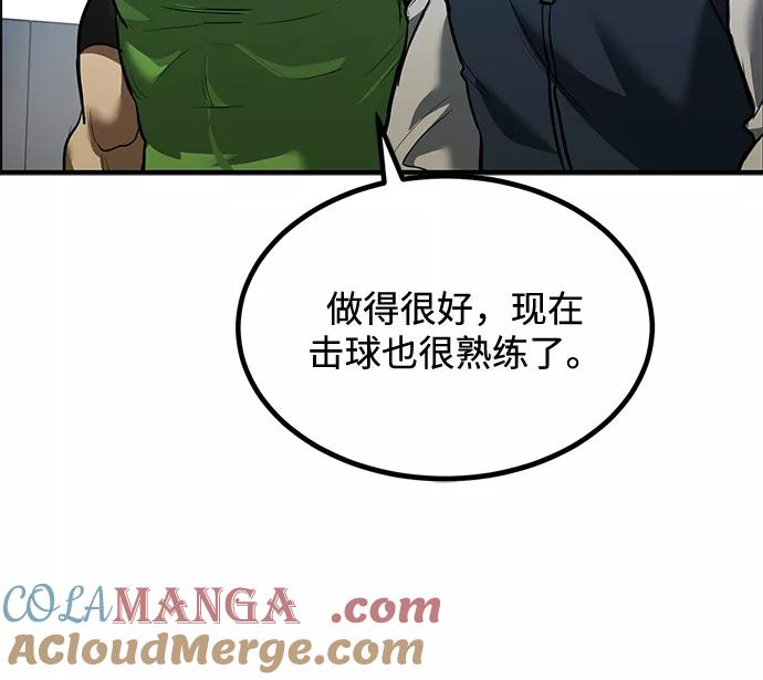 《八角笼的帝王》第30话 第34页