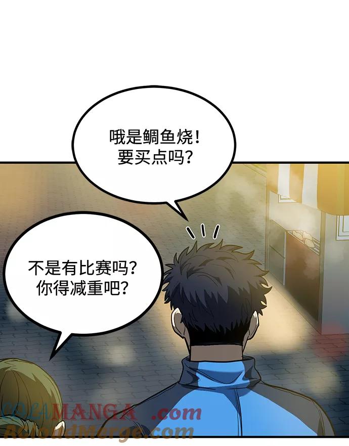 《八角笼的帝王》第30话 第19页
